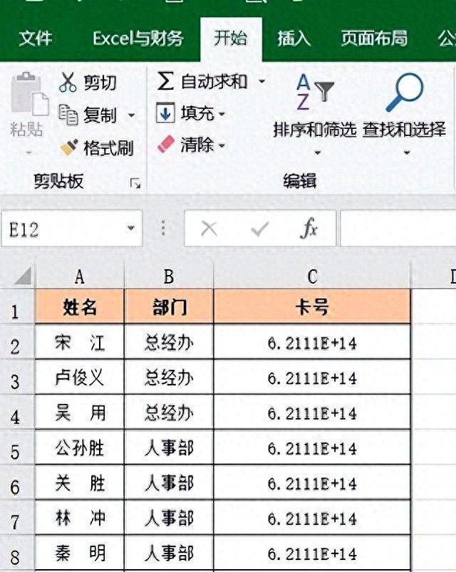Excel自定义单元格格式详解11种方法！让你轻松实现高效办公！ - 宋马