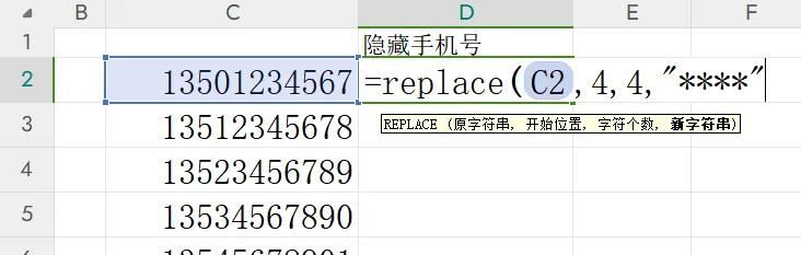 在excel表格中，如何将手机号码中间几位数用星号显示呢？