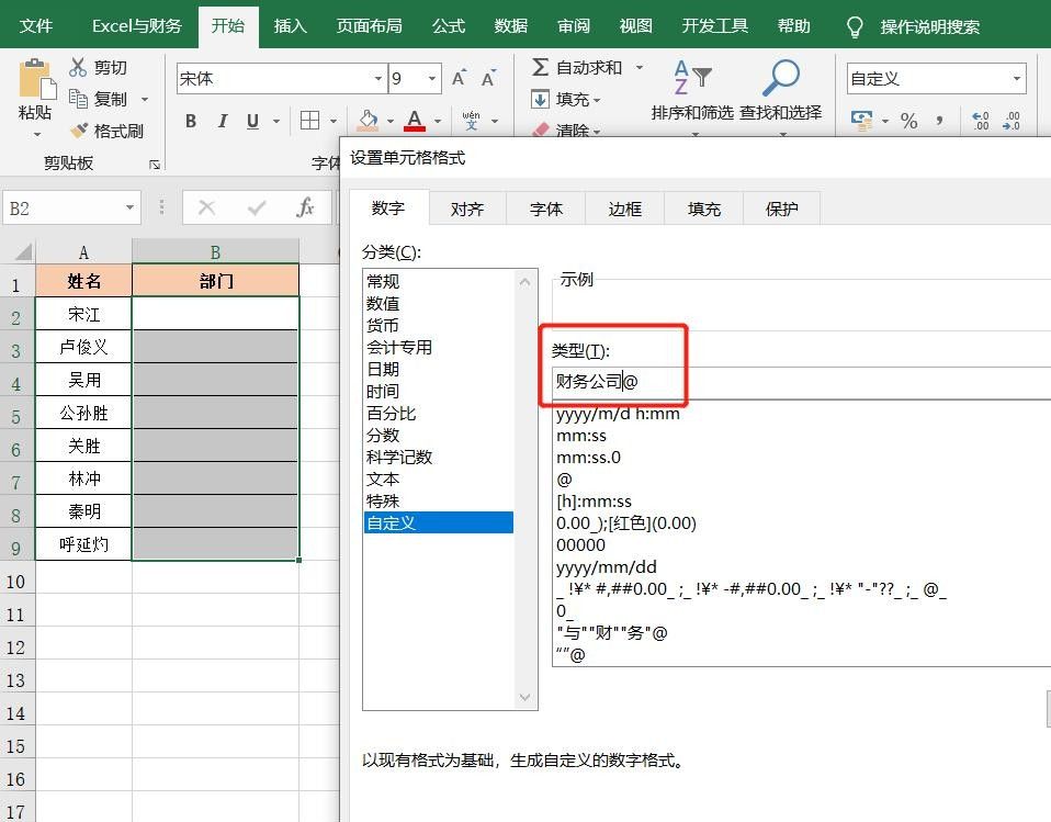 excel单元格设置选择项的方法：15个问题用设置格式就能轻松搞定