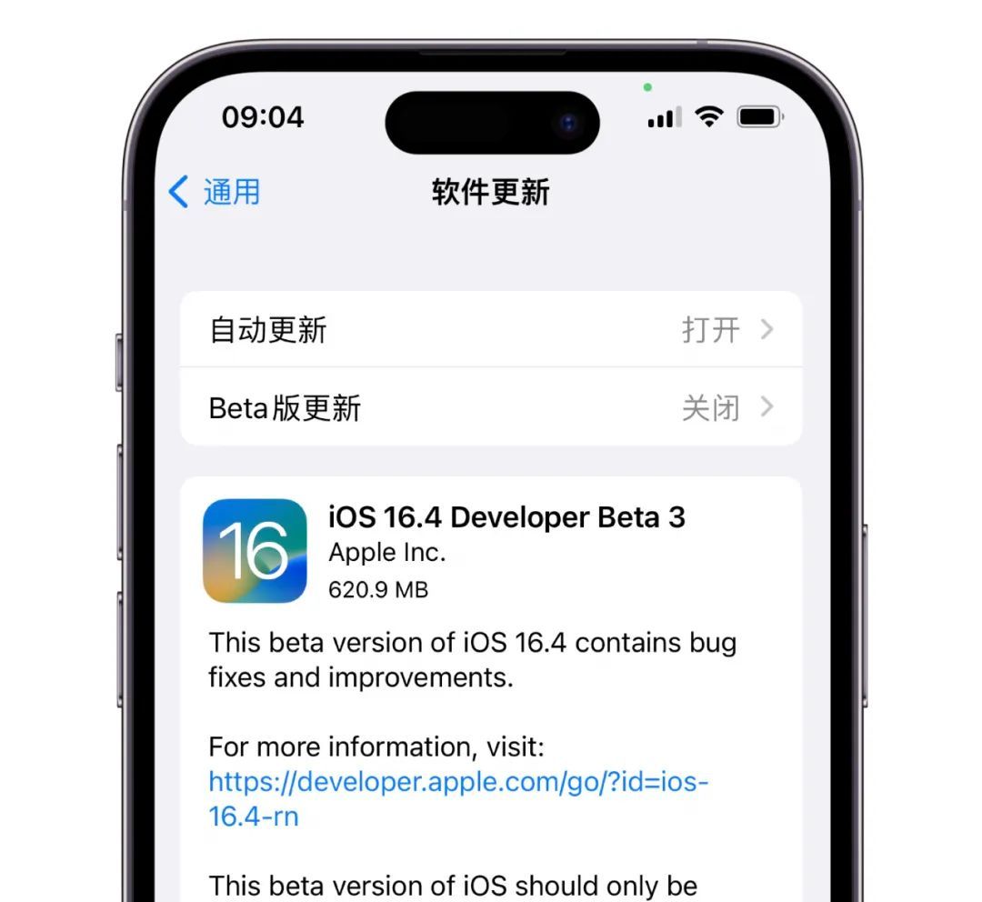 iPhone支持比亚迪车钥匙了！iOS16.4Beta3发布