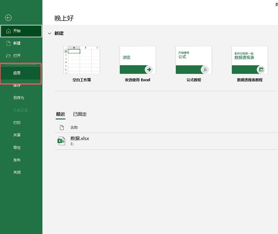 EXCEL表格操作小技巧 实用小技巧 收藏备用（三）