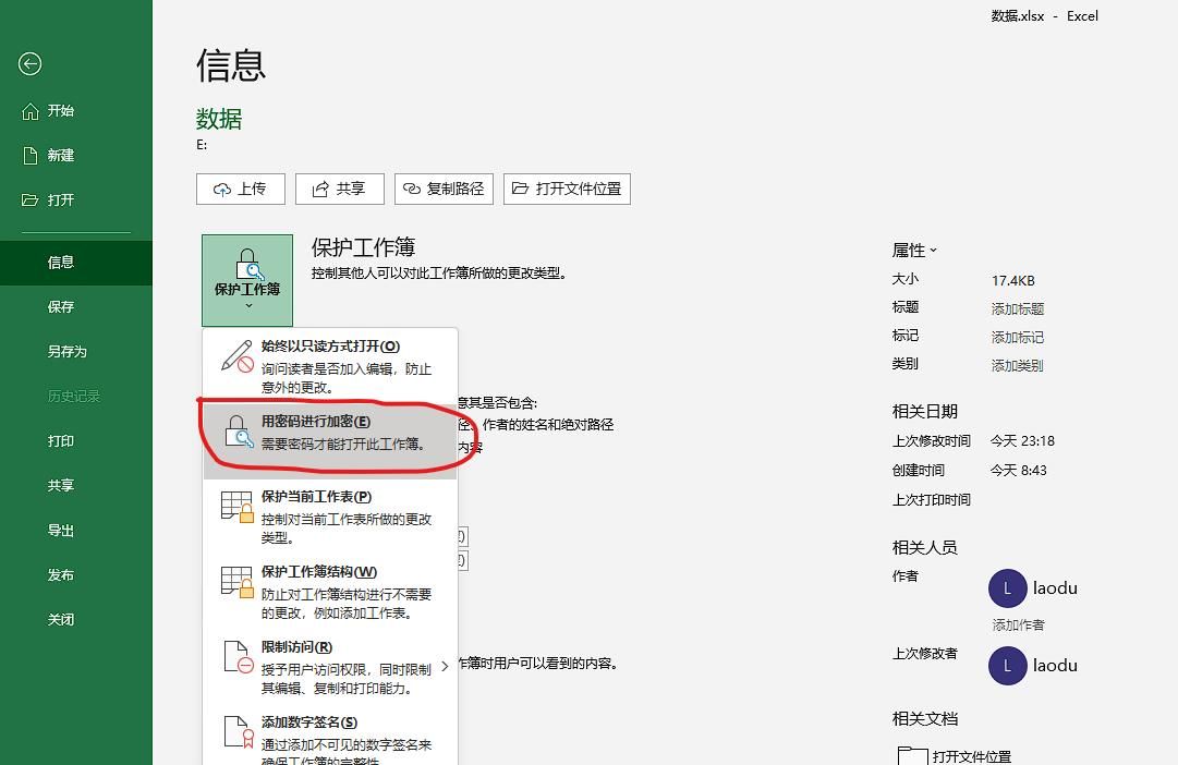 EXCEL表格操作小技巧 实用小技巧 收藏备用（三）