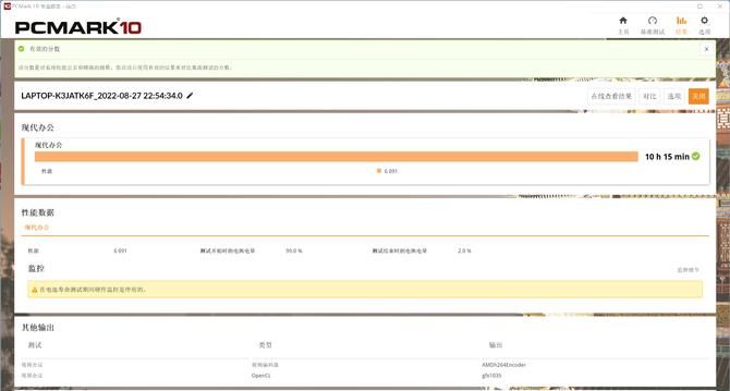 Xiaomi Book Pro 14 锐龙版2022评测：大核配大显 性能不打折