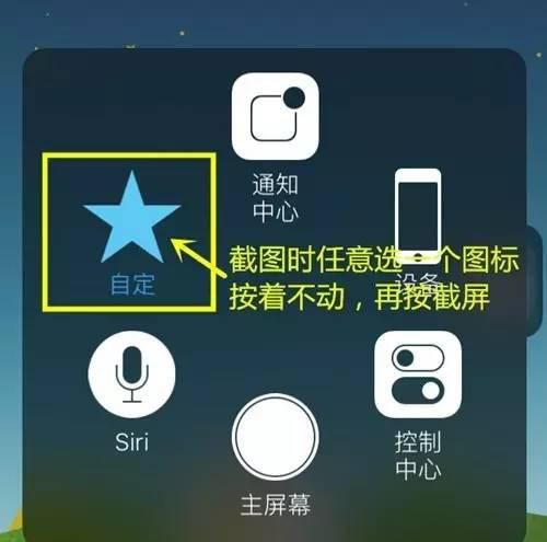 iPhone截屏有小圆点？一招帮你截到完美图！