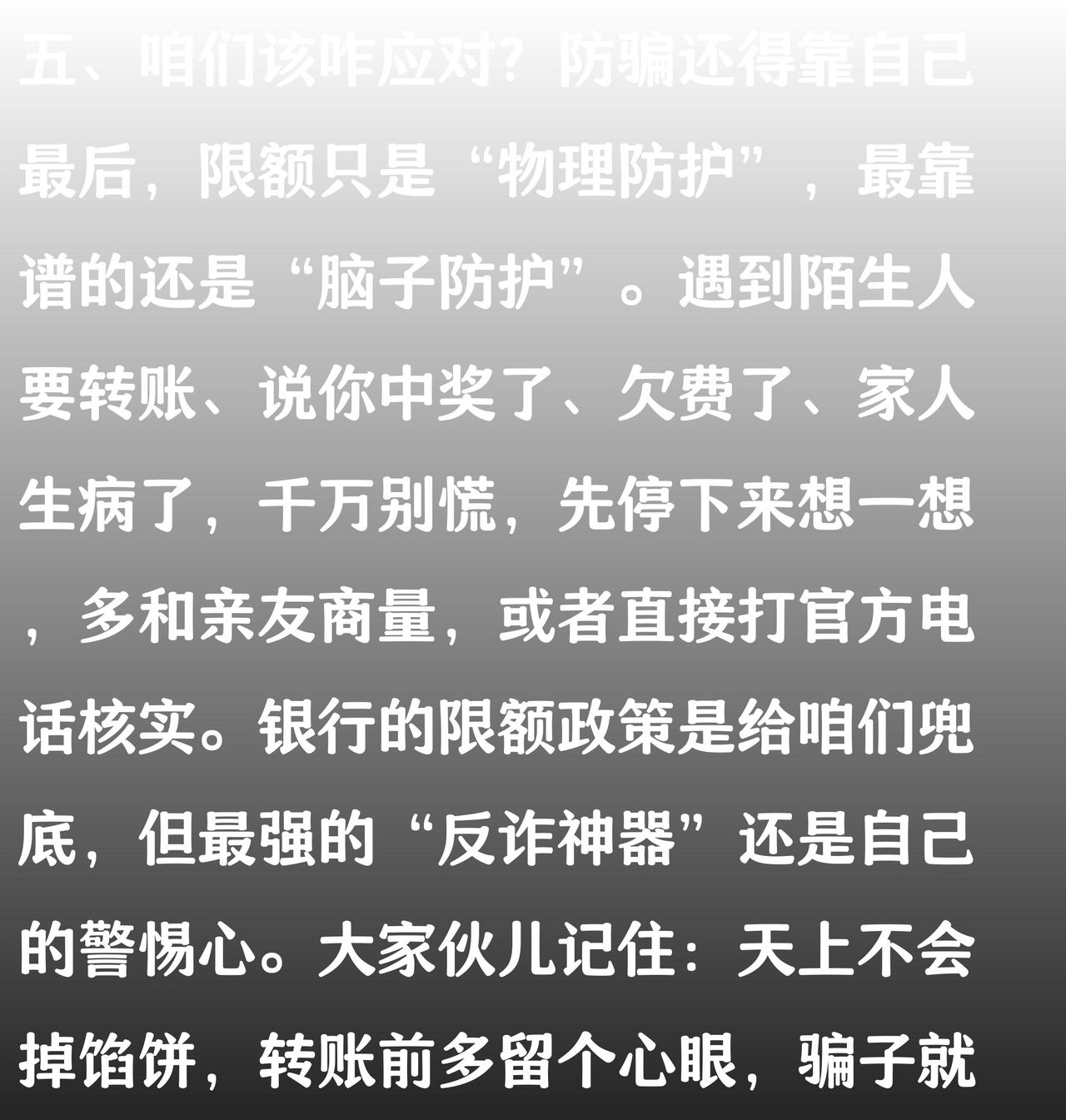 再出手！银行调整手机转账限额，一天最多2000元？为反电诈反