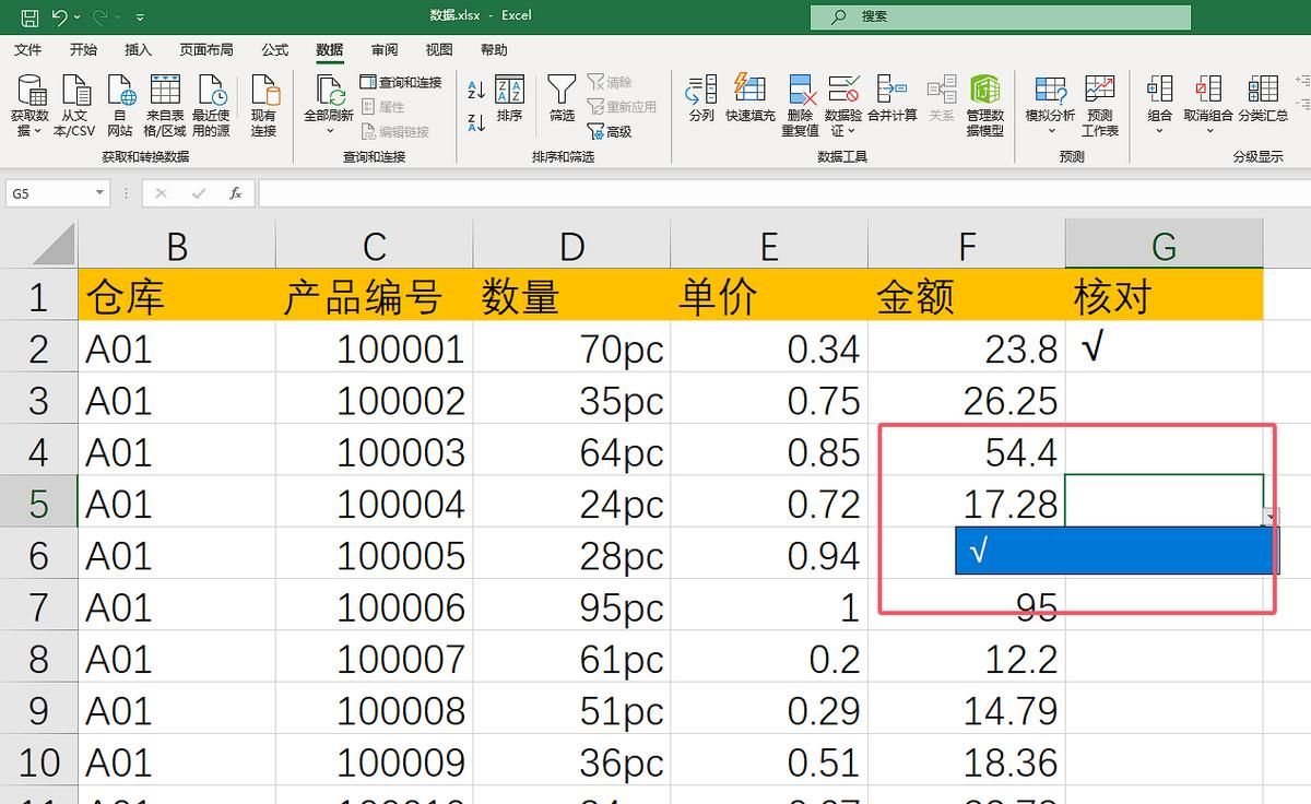 EXCEL表格操作小技巧 实用小技巧 收藏备用（三）