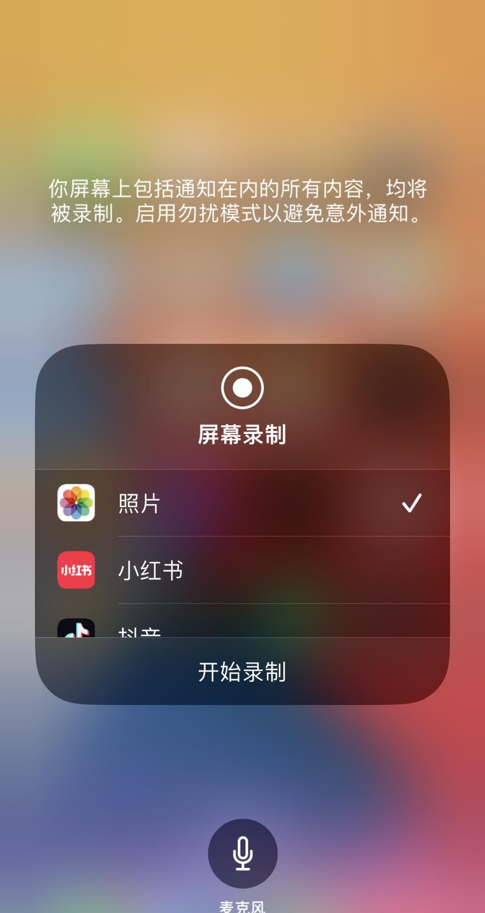 这7个小众隐藏功能，让你的iPhone更好用！