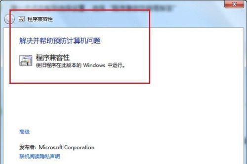 打开电脑软件提示“不兼容”?教你两招或可解决! - 宋马
