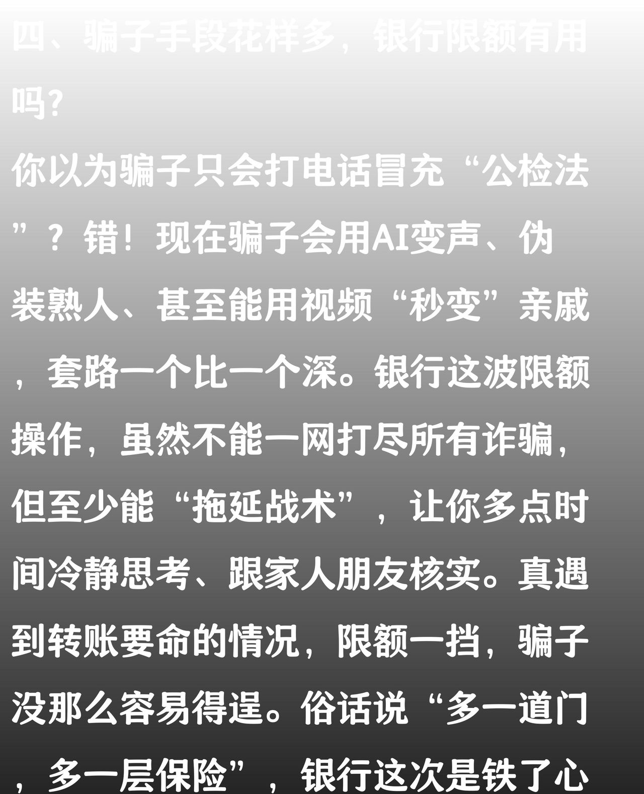 再出手！银行调整手机转账限额，一天最多2000元？为反电诈反