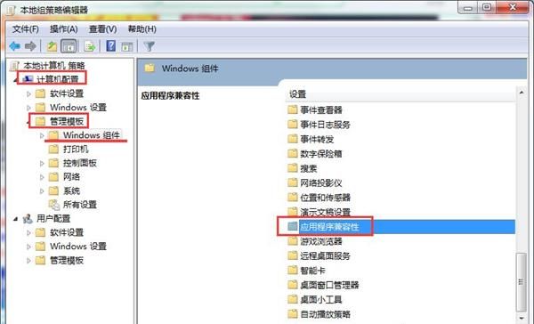 Win7系统找回兼容模式的操作方法