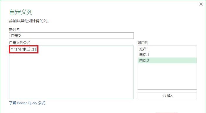 一个巧办法，从格式极其混乱的 Excel 电话簿中提取出干净的号码