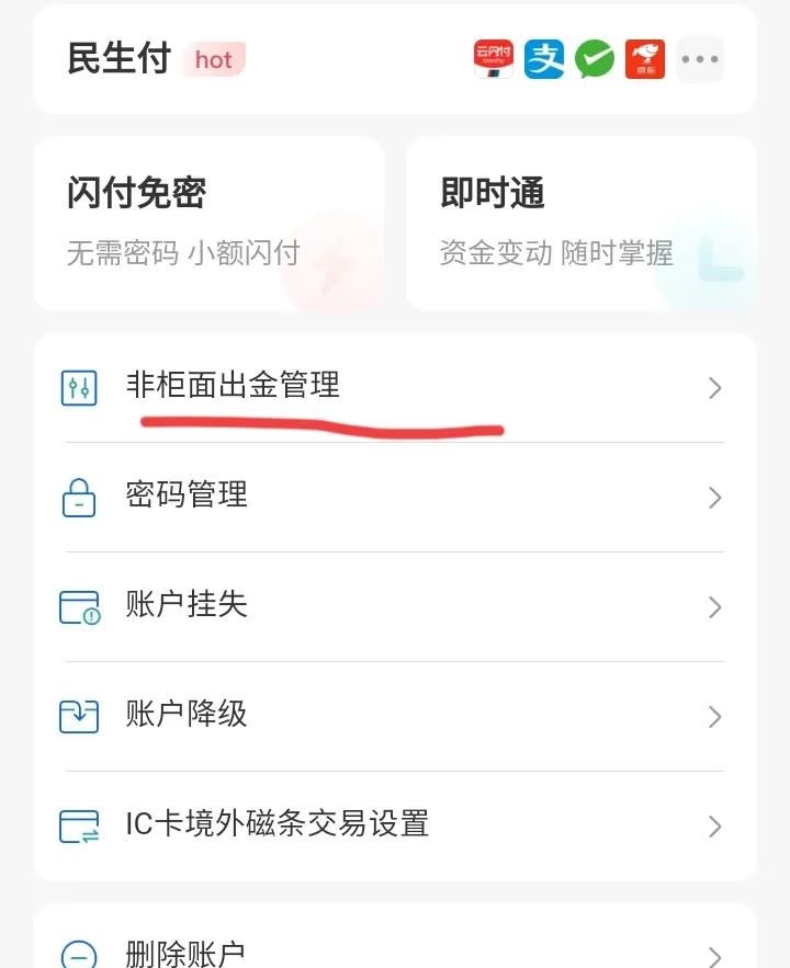 部分银行卡限额线上就能操作