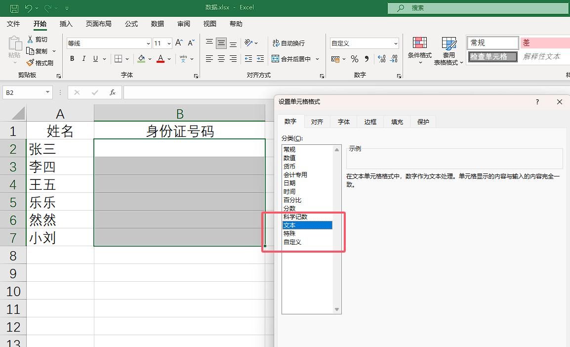 EXCEL表格操作小技巧 实用小技巧 收藏备用（三）