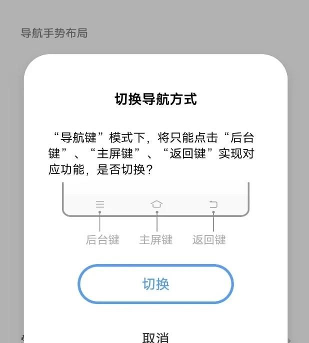 手机底部3个功能键，怎么调出来？
