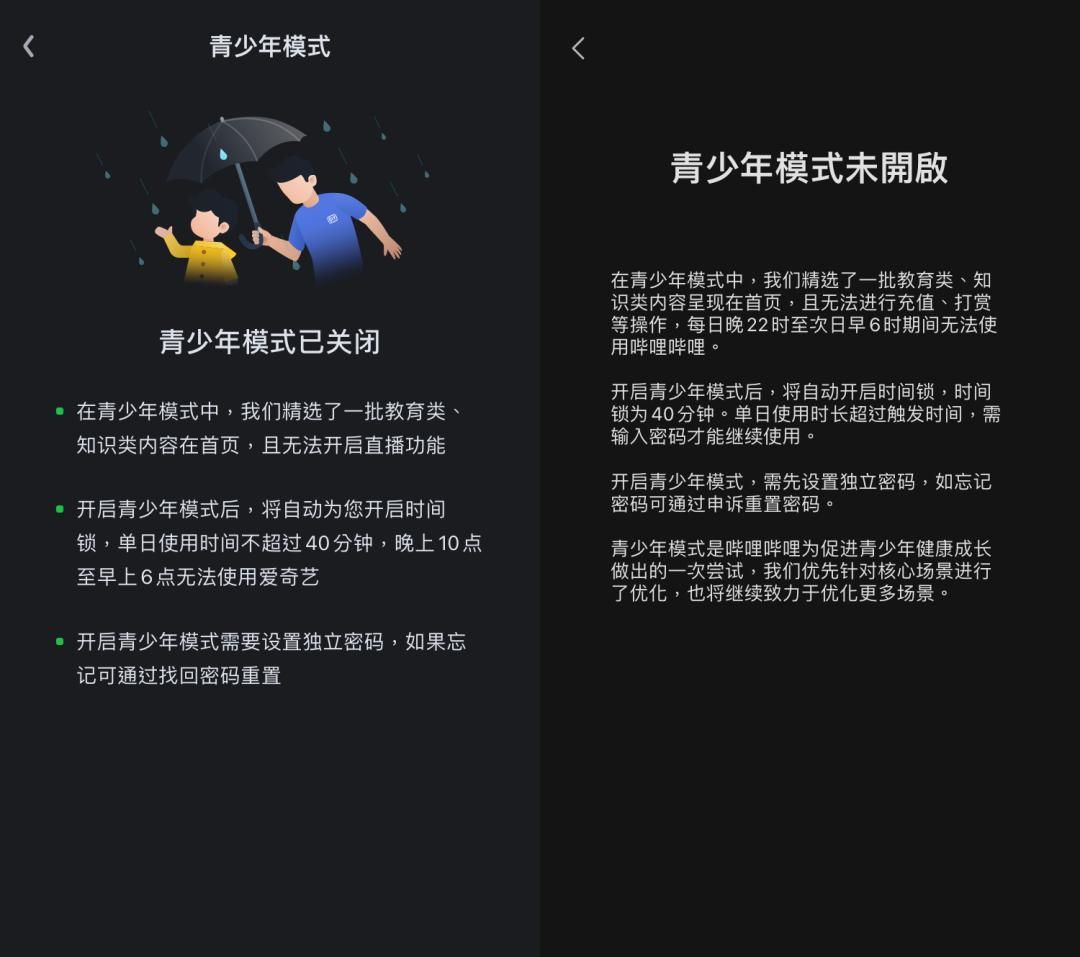 【舒心未检小课堂】手机里的“青少年模式”，你用了吗? - 宋马