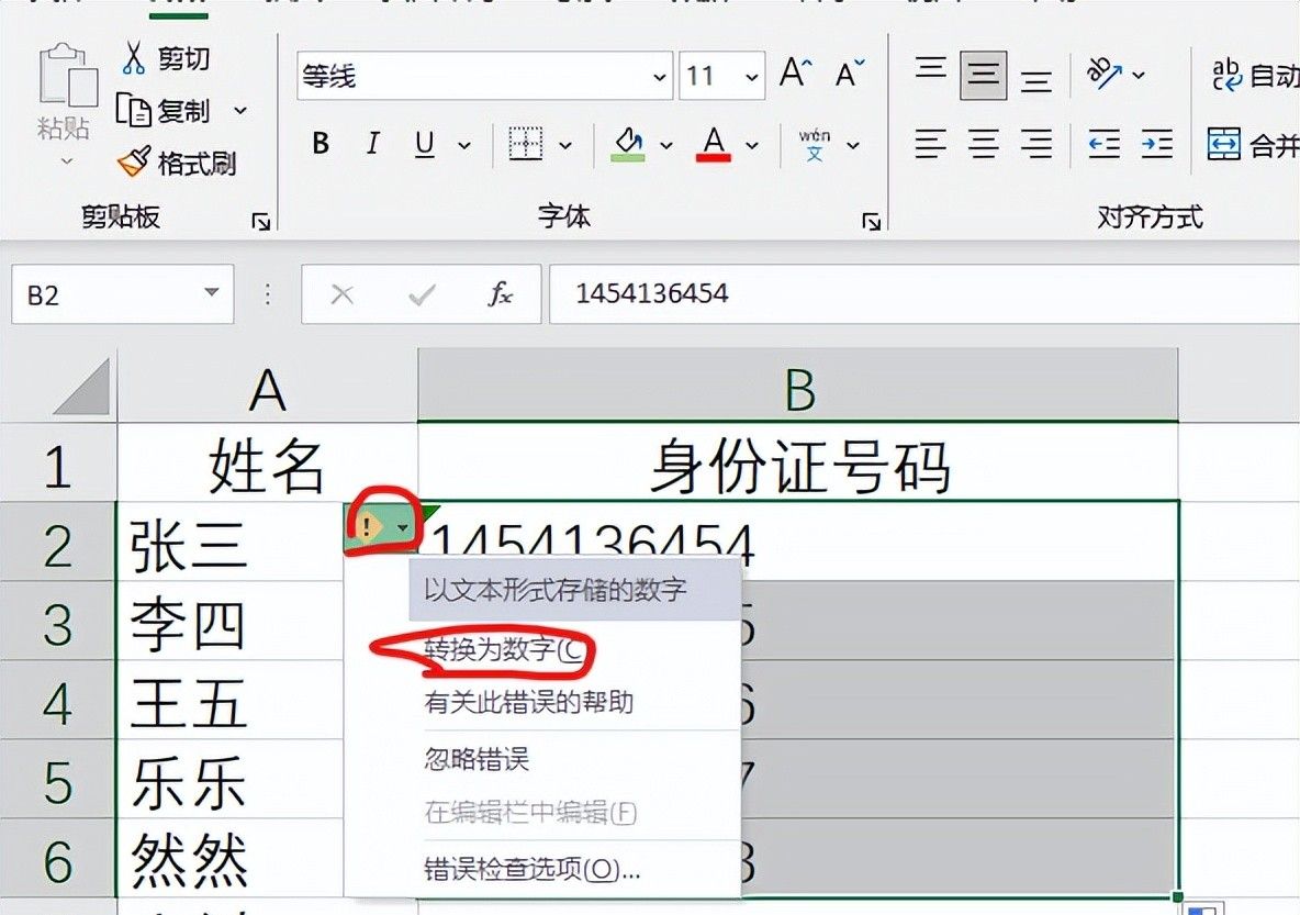 EXCEL表格操作小技巧 实用小技巧 收藏备用（三）