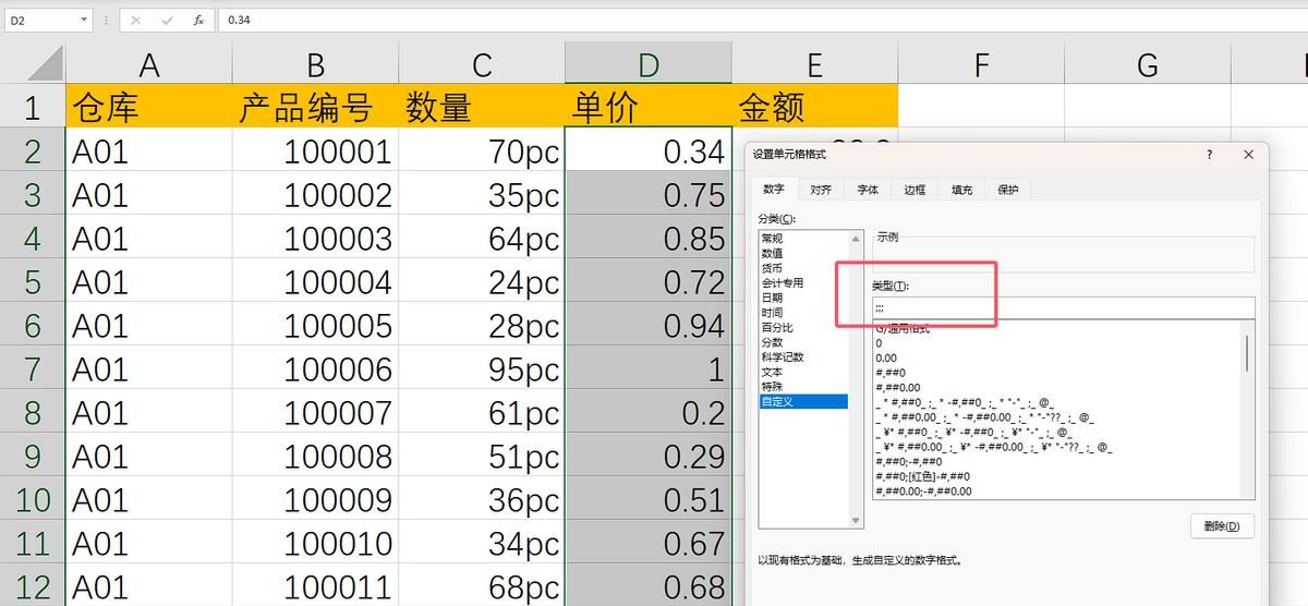 EXCEL表格操作小技巧 实用小技巧 收藏备用（三）