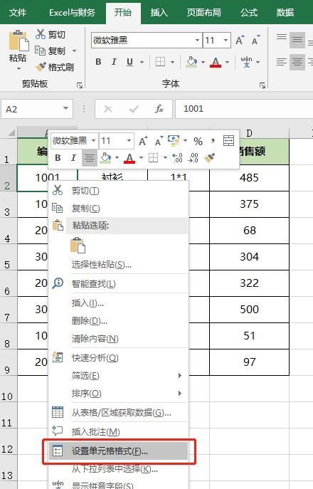 excel自定义单元格格式详细教程,花上1分钟,工作效率翻倍 - 宋马