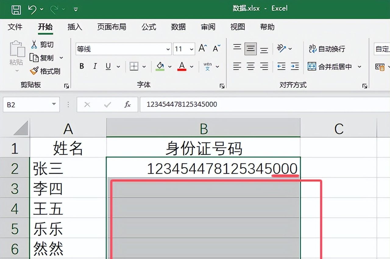 EXCEL表格操作小技巧 实用小技巧 收藏备用（三）