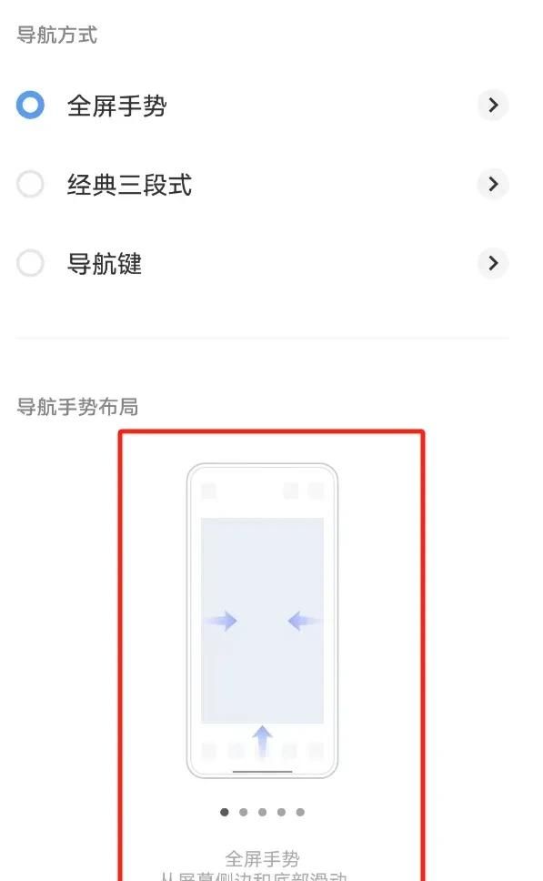 手机底部3个功能键，怎么调出来？