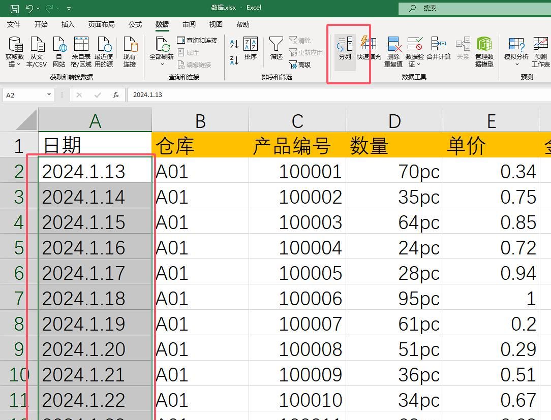 EXCEL表格操作小技巧 实用小技巧 收藏备用（三）