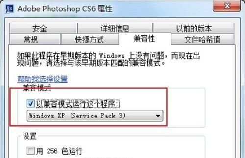 打开电脑软件提示“不兼容”?教你两招或可解决! - 宋马