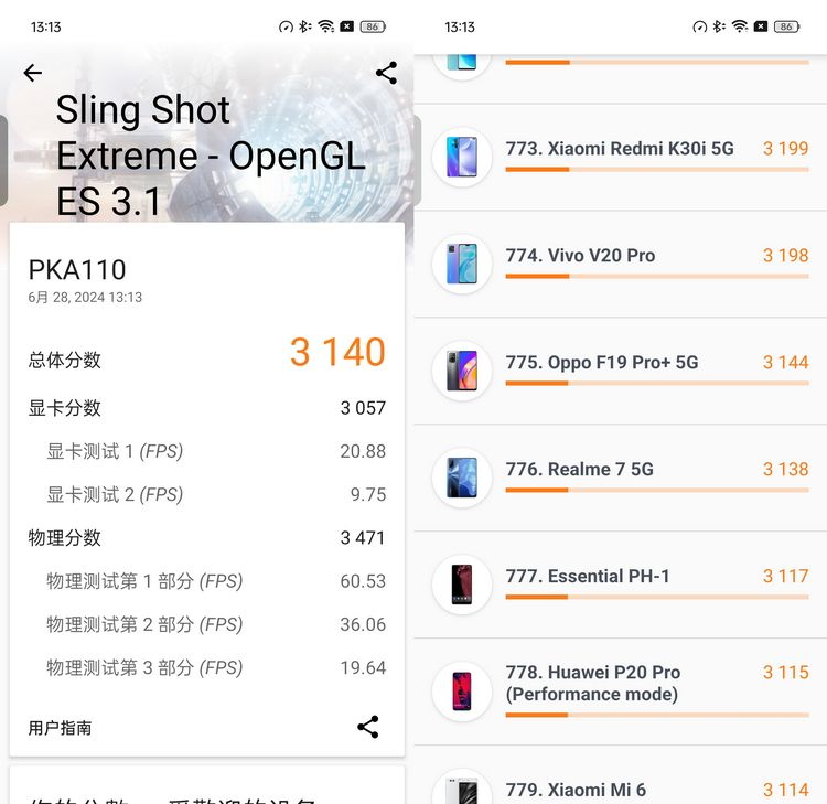 OPPO A3评测：超实用手机怎么造？它可能是正解