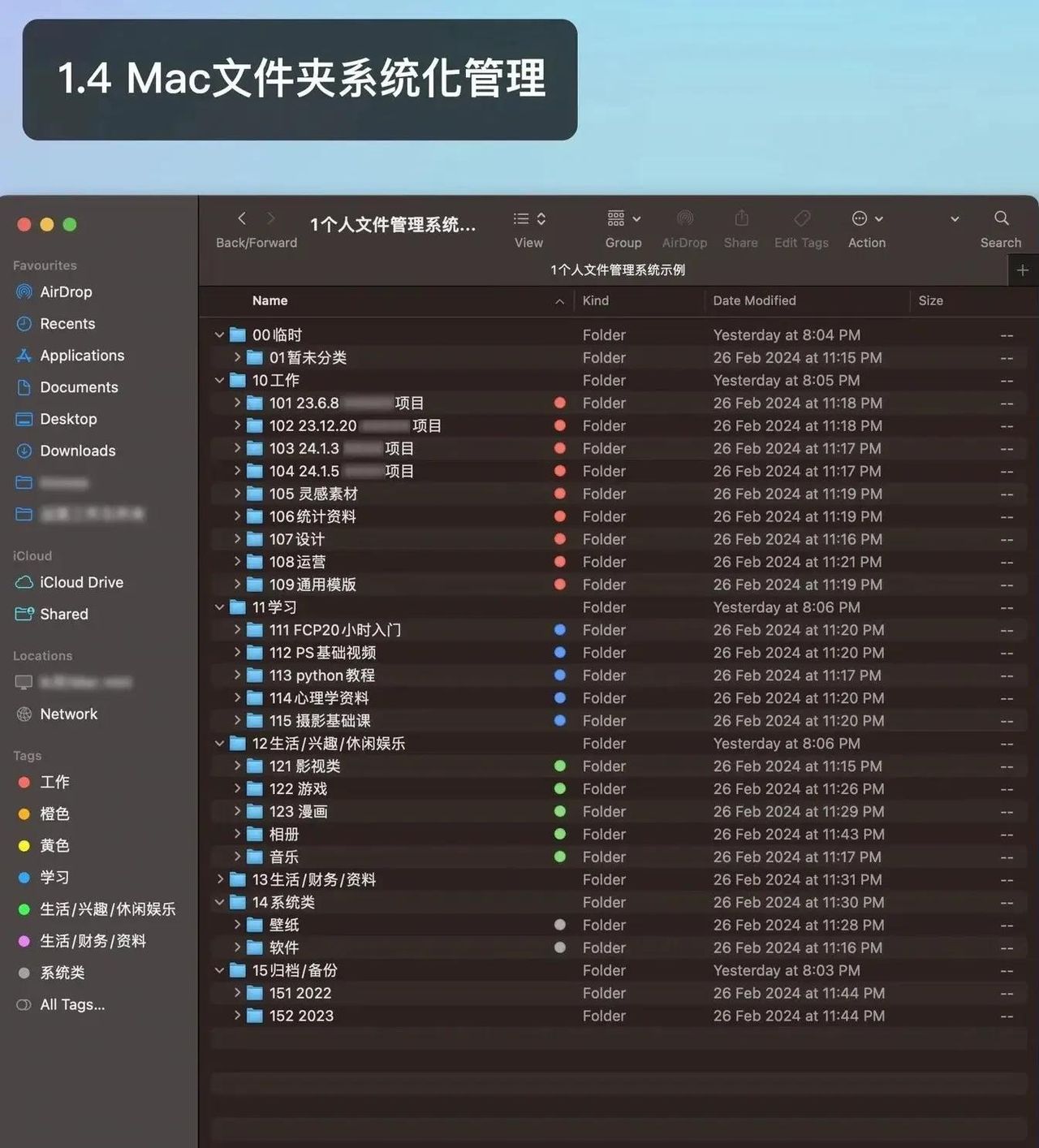 刚刚入手Mac的伙伴看过来！