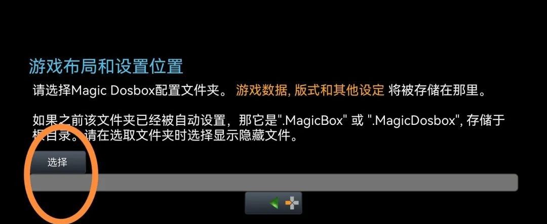 【手机玩DOS游戏】模拟器教程键盘篇-怎么在手机玩炎龙骑士团2