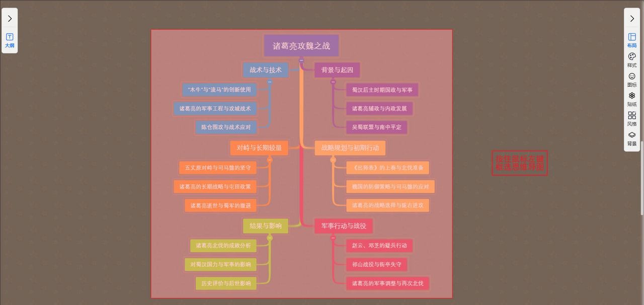 底部工具栏-鼠标左右键设置｜图形天下思维导图显示与选择