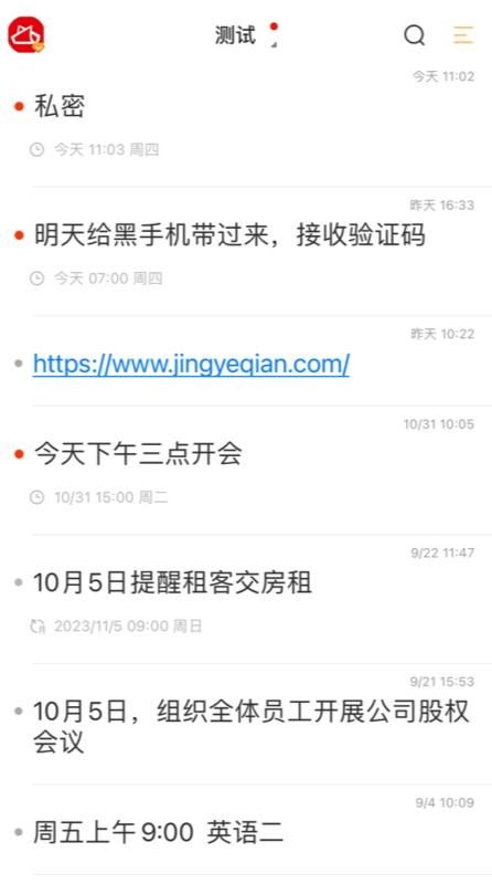 手机上有哪些支持设置农历日期提醒的工具 - 宋马