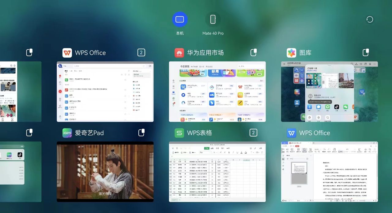 华为MatePAD 2023平板非专业评测