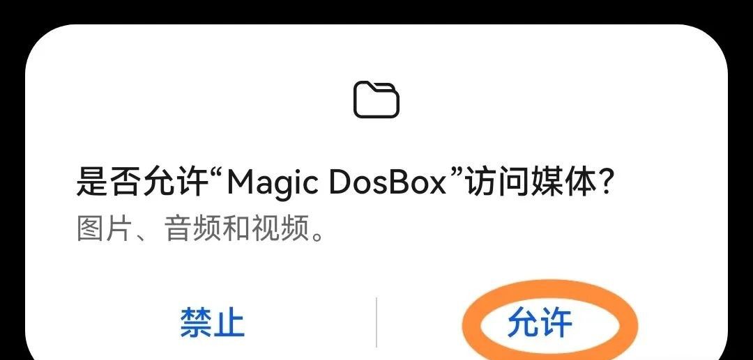 【手机玩DOS游戏】模拟器教程键盘篇-怎么在手机玩炎龙骑士团2
