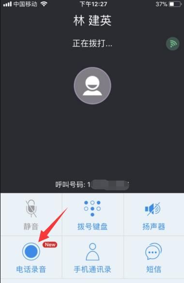 iphone8手机通话时怎么录音?苹果iPhone8通话录音的设置方法介绍