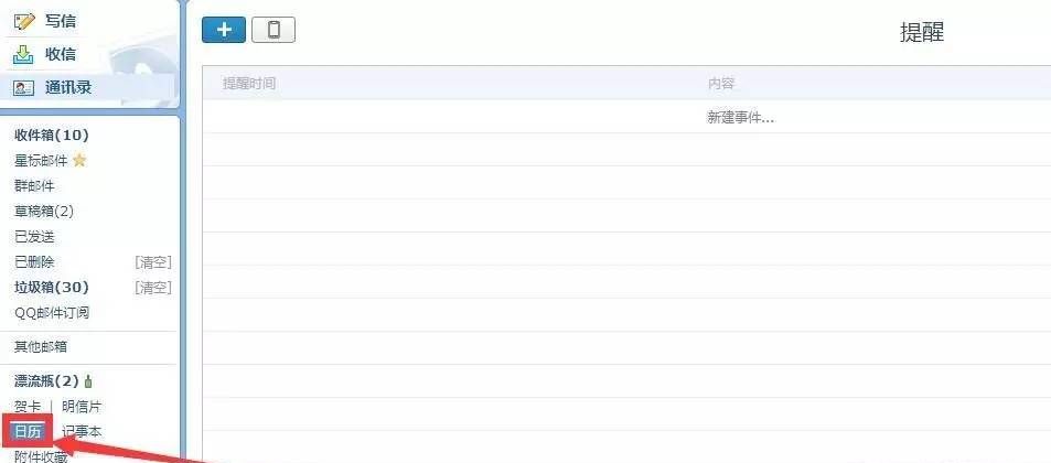 其实微信也有更灵活的节日提醒方式！ - 宋马