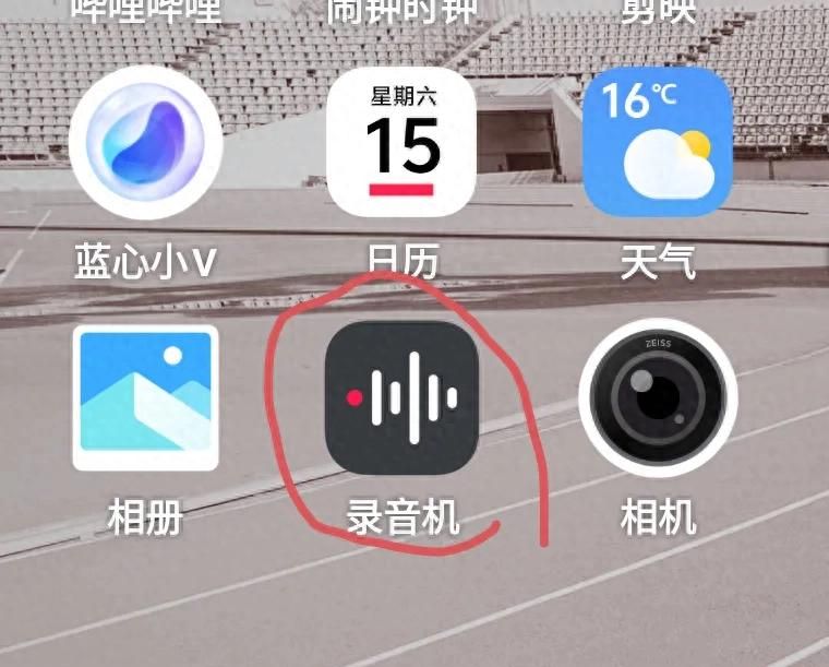 如何在职场上不背锅？APP通话录音 - 宋马