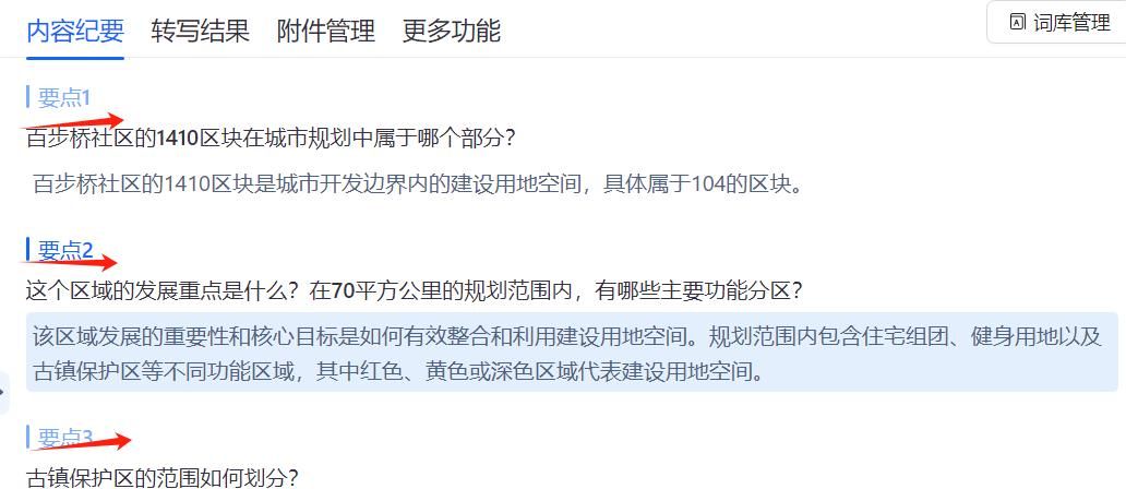 苹果14打电话怎么录音功能在哪里