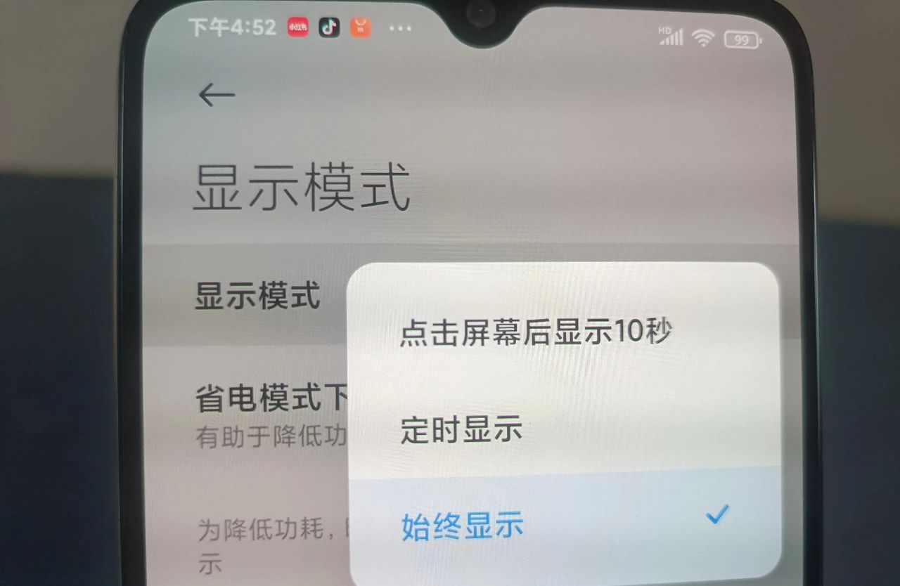 怎么设置黑屏了还显示时间、电量？许多人不知道，手把手教你！