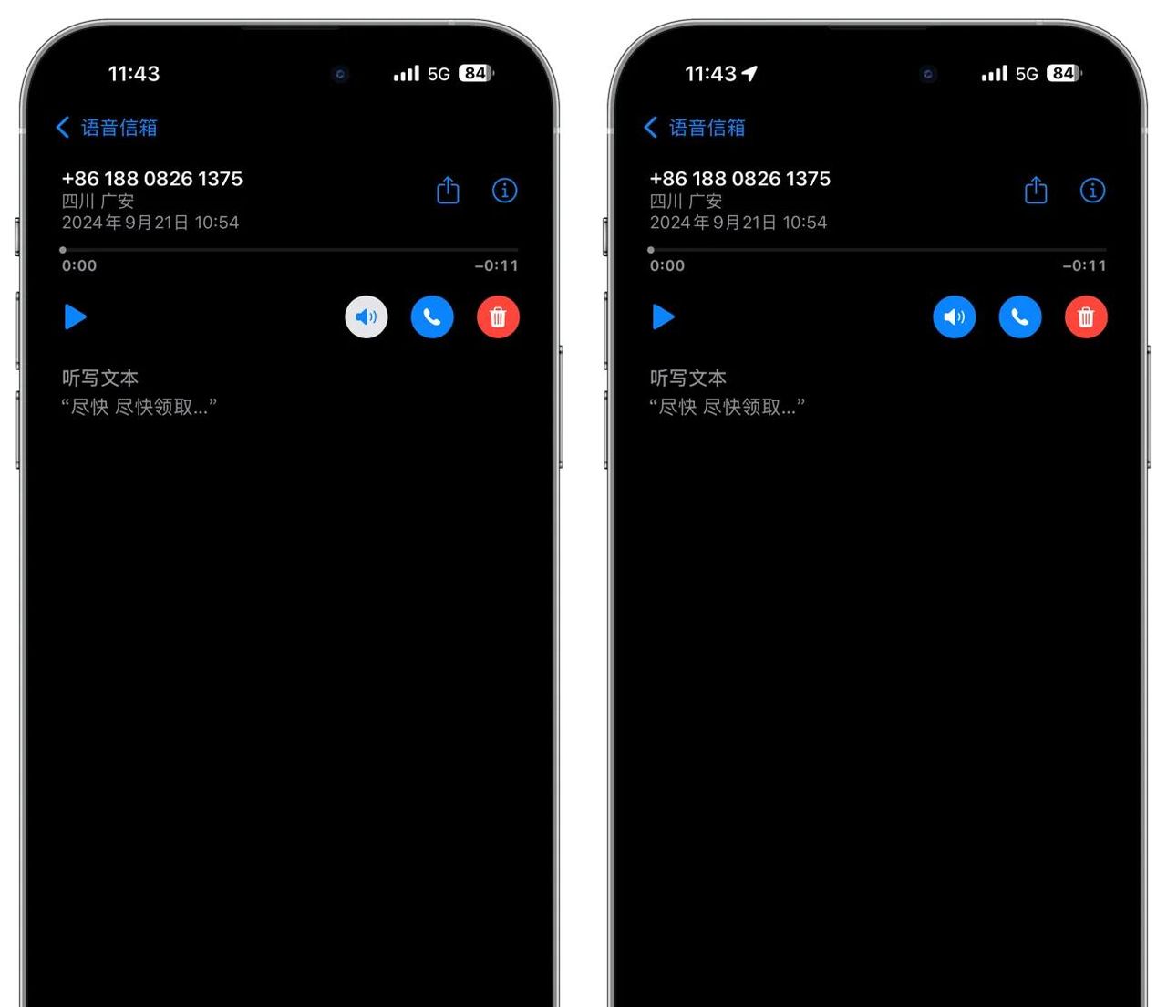 IOS18“实时语音留言”王者般存在，巧妙化解尴尬，让你拍手叫好