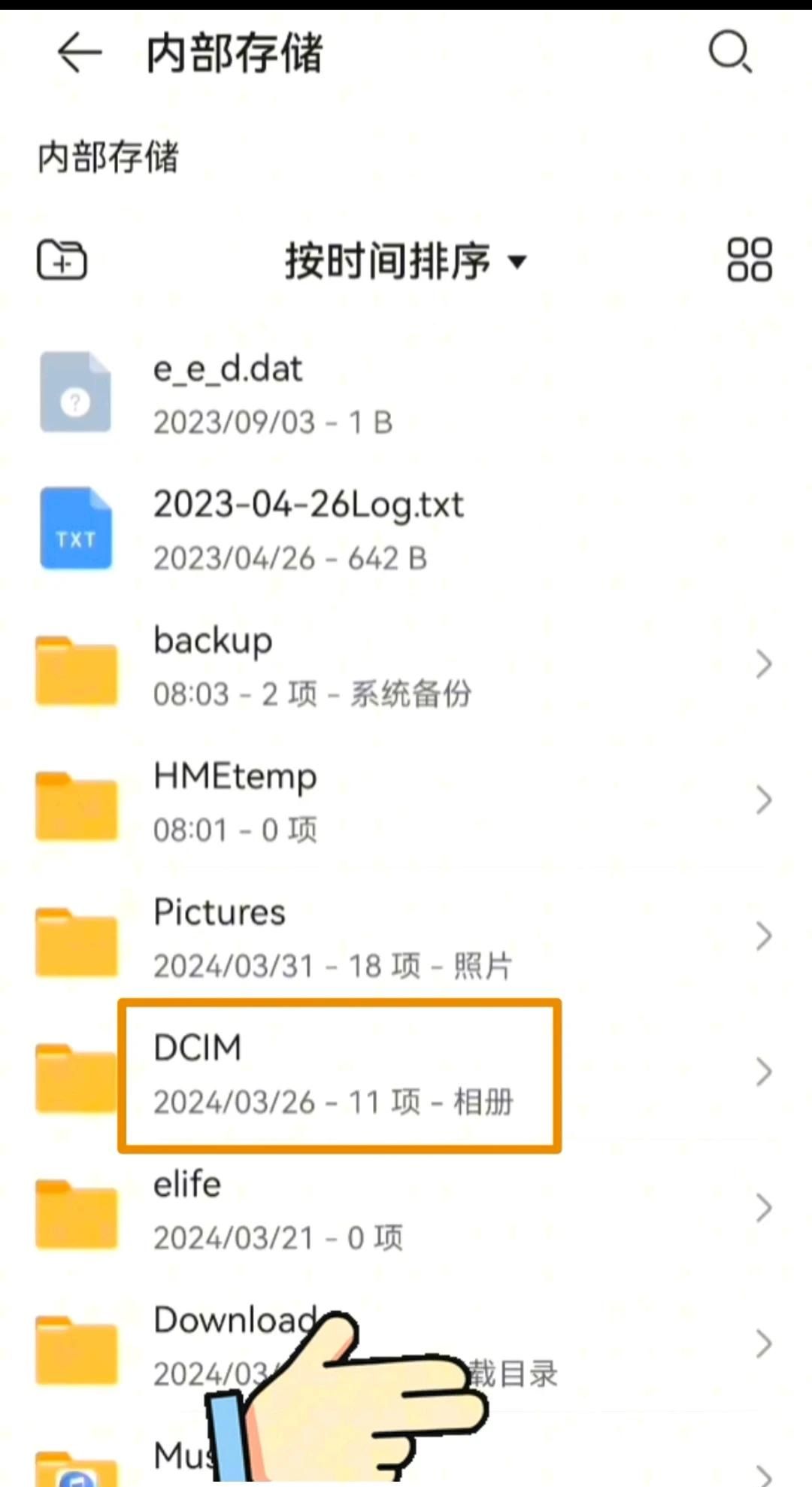 华为手机与U盘及移动硬盘相互转存图片和视频的流程（上）