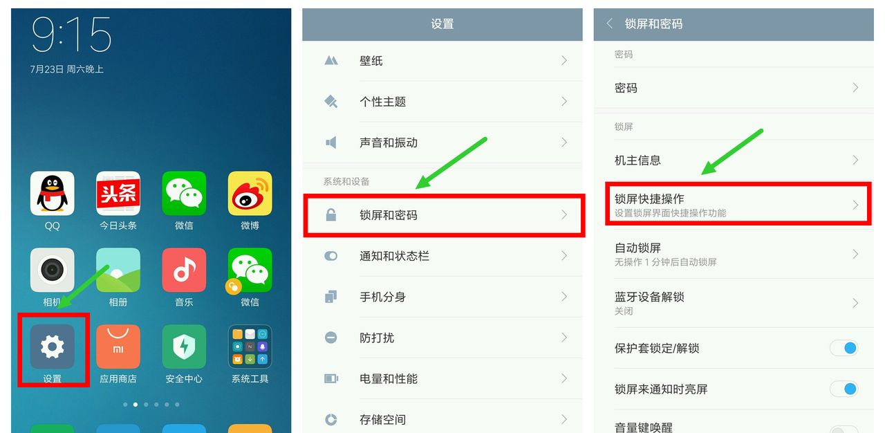 使用小米手机必定知道这两个暖心的功能