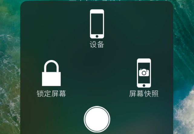 你为什么总是喜爱打开iPhone上的小白点？