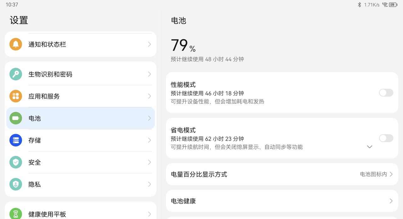 华为MatePAD 2023平板非专业评测