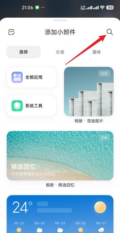 小米手机一键锁屏在哪里