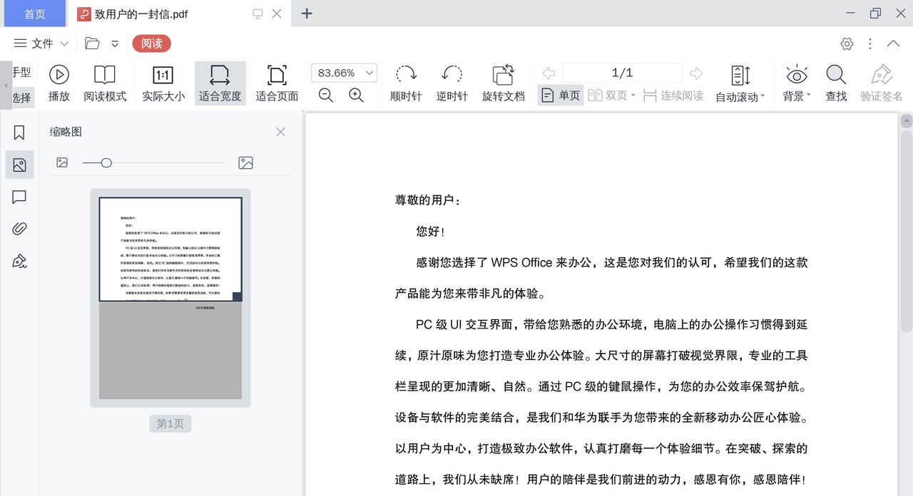 华为MatePAD 2023平板非专业评测