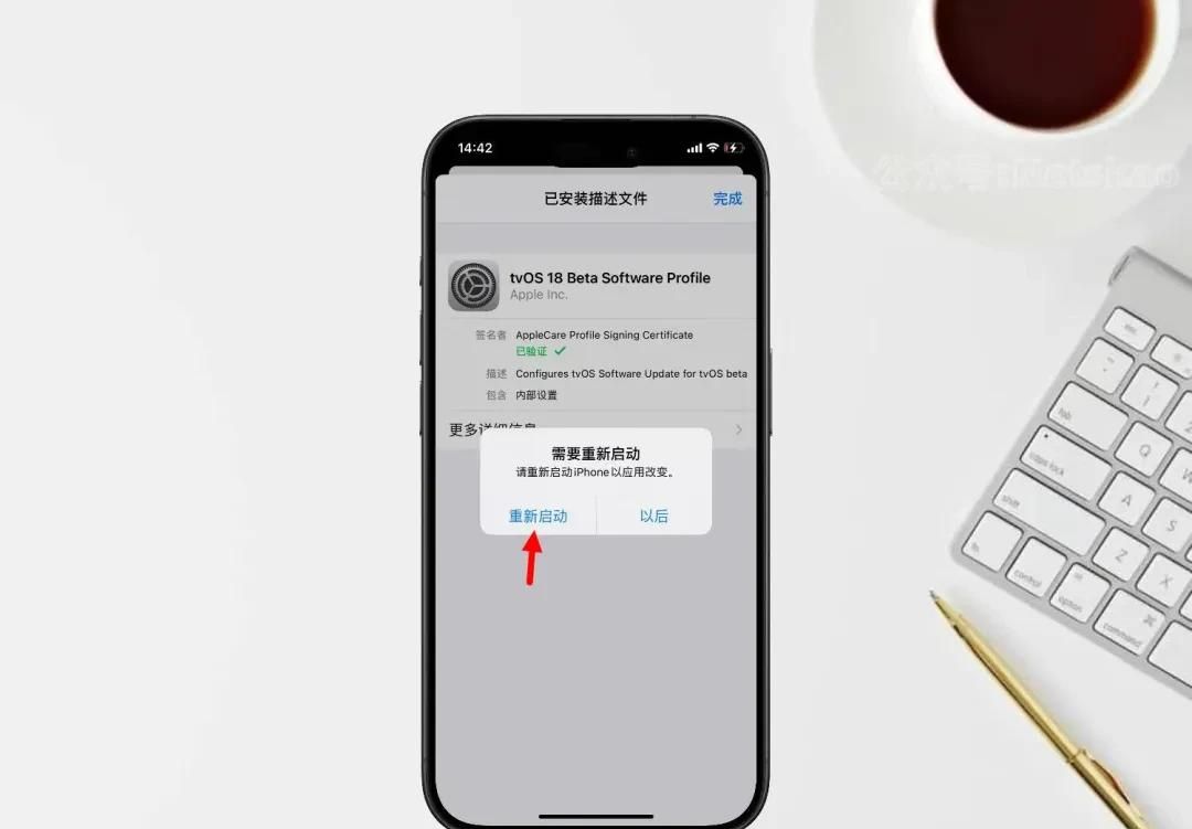 iOS 18屏蔽描述文件终于更新了，支持 12 - 18