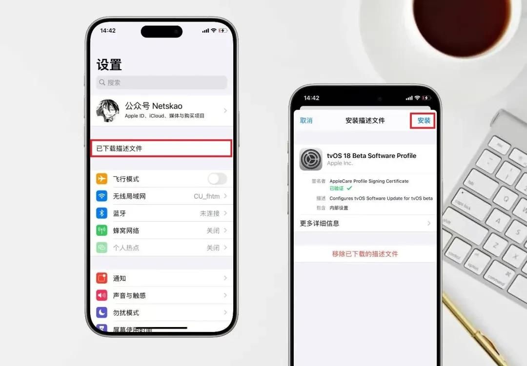 iOS 18屏蔽描述文件终于更新了，支持 12 - 18
