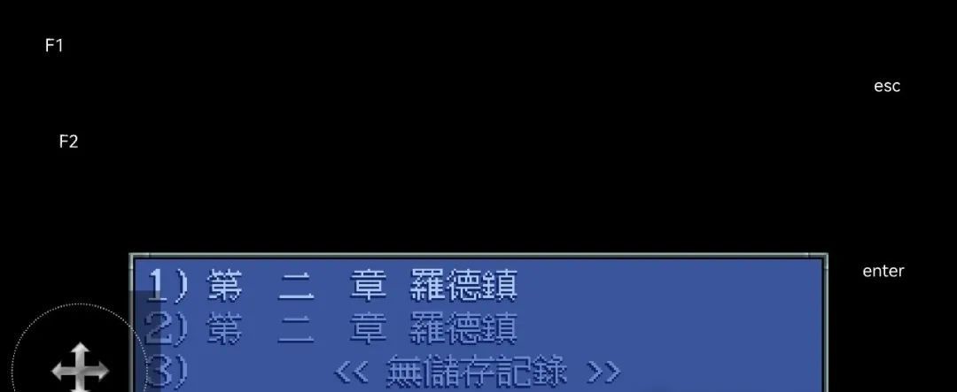 【手机玩DOS游戏】模拟器教程键盘篇-怎么在手机玩炎龙骑士团2