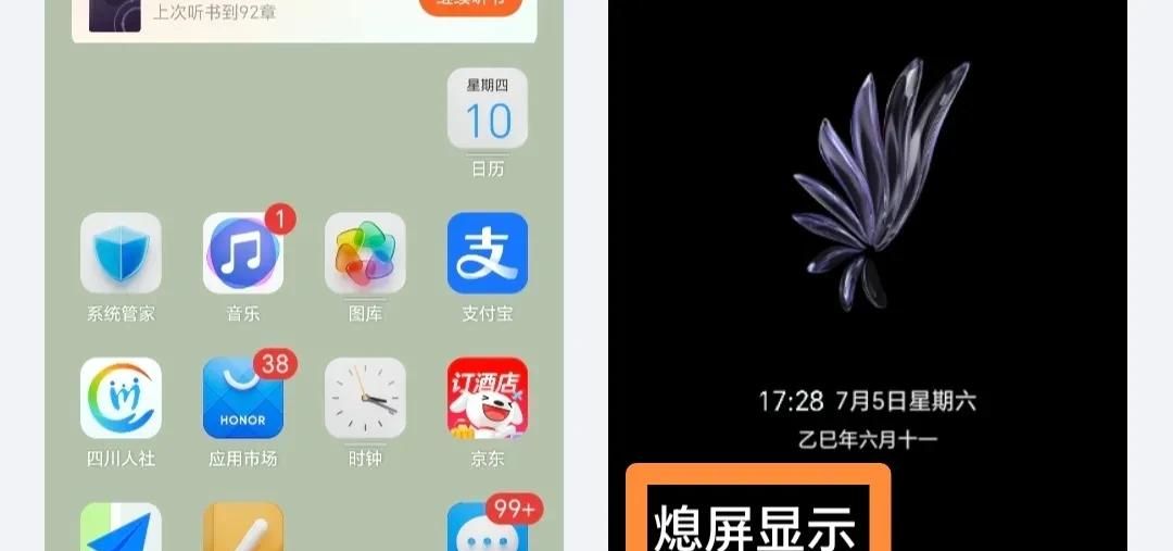 华为手机最耗电的，3个设置必定要关闭