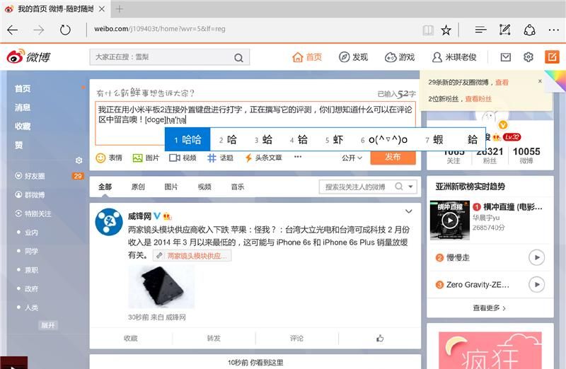 浓缩是否精华:小米平板2 Win10版上手评测